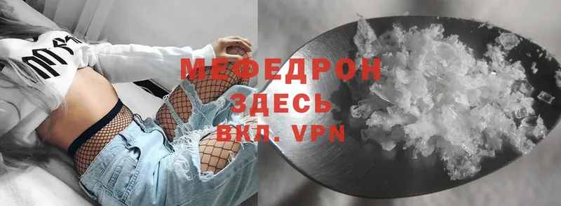 площадка официальный сайт  Агидель  МЯУ-МЯУ mephedrone  как найти закладки 