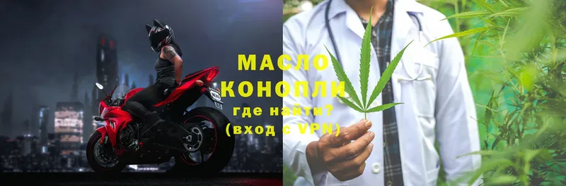 Дистиллят ТГК THC oil  Агидель 